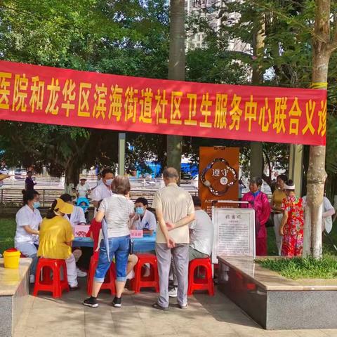 海口市中医医院文明中党支部主题党日义诊活动—记海口市中医医院全科医学科联合滨海街道社区卫生服务中心迎春节爱心义诊活动