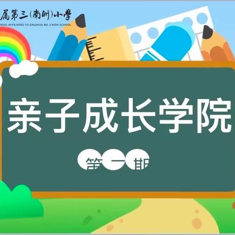 家校共育，赋能美好！ 2301班新学期家长会之成长足迹（第二期）