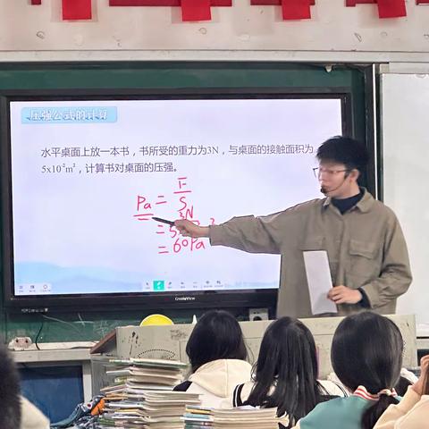 教师大赛展风采，教学比武促成长——塘市中学开展教师教学比武大赛