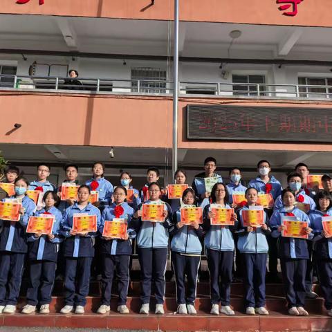 五里中学2025年下学期期中学业水平质量监测表彰大会