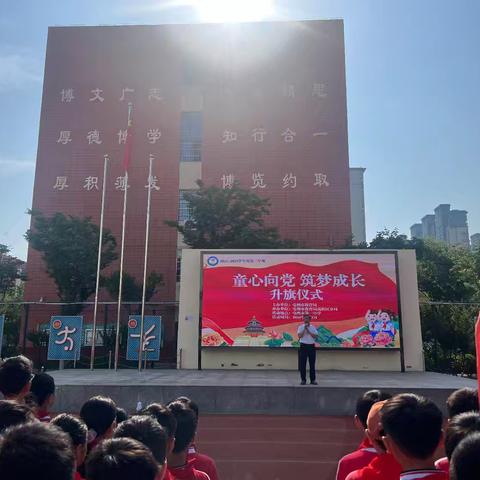 亳州市第一小学开展“七一”系列活动