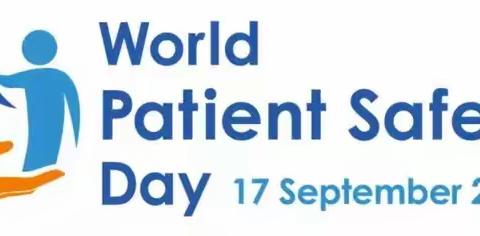 患者安全 | 2023年世界患者安全日主题： 患者参与患者安全