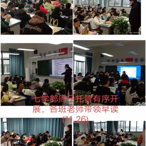 初冬不觉寒，校园斜阳暖——大悟县泉水实验学校七学部第十二周工作简报