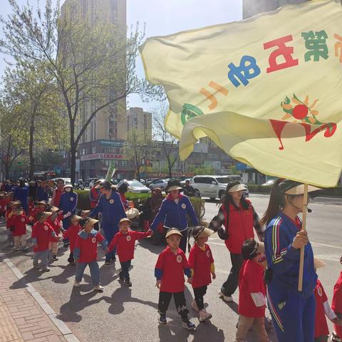 春日，我们向快乐出发 ——东港五幼五•一劳动节户外主题实践活动