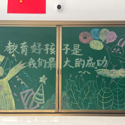 教育好孩子是我们最大的成功——莒县第一实验小学岳石路校区一年级八班家长会