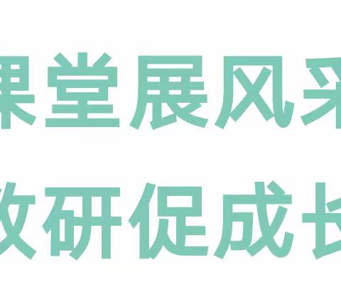 展示促成长     磨砺出精彩——103团幼儿园教师公开课活动