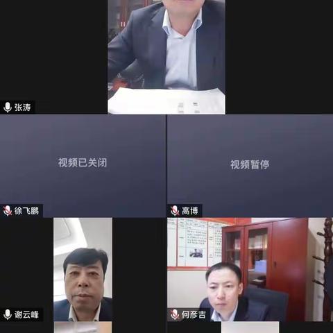 通辽分行召开消贷业务推进视频会