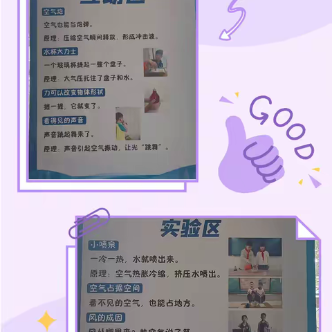 筑梦科学 向光而行 ——夏津县小学科学学科中心“课程面面观”活动纪实