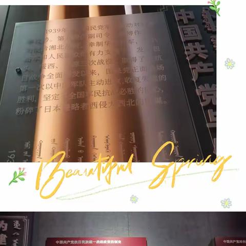 “安全护航·智启未来”研学实践 ——杭六中2301班