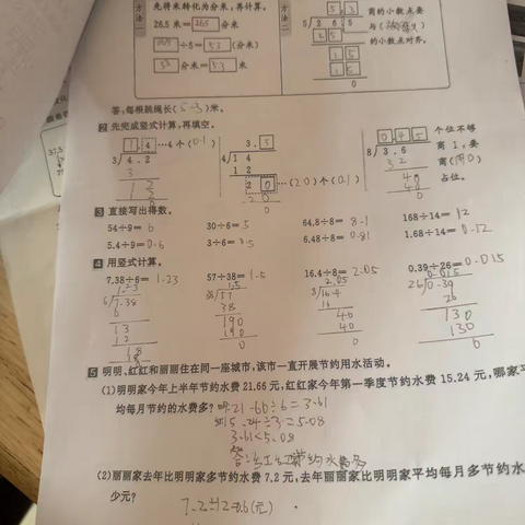 杨丰宇的自主作业