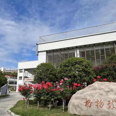 首届“东原之光”教育论坛