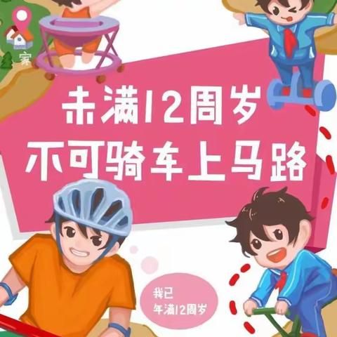 实验小学恒大城分校2023-2024学年度——元旦、寒假及春节期间致家长的一封信