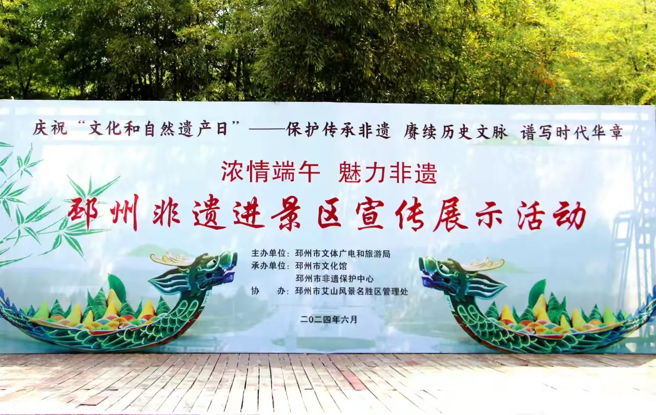 浓情端午  魅力非遗—— 邳州非遗走进艾山景区宣传展演展示活动精彩纷呈