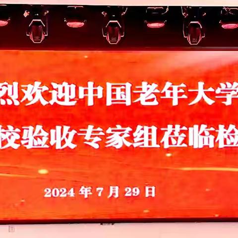 中国老年大学标准示范校验收汇报演出——4. 男模走秀《花样年华》表演者:邳州老年大学男模队