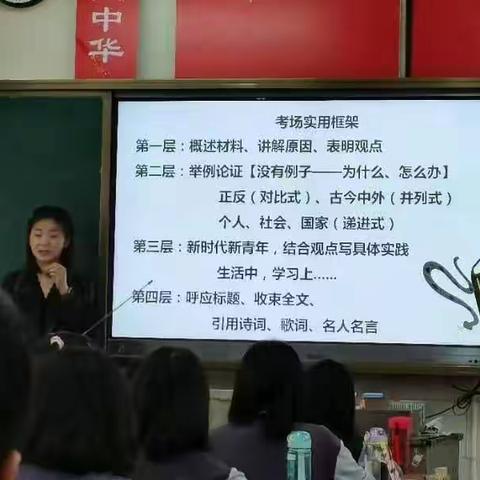 二中语文组教学研讨活动