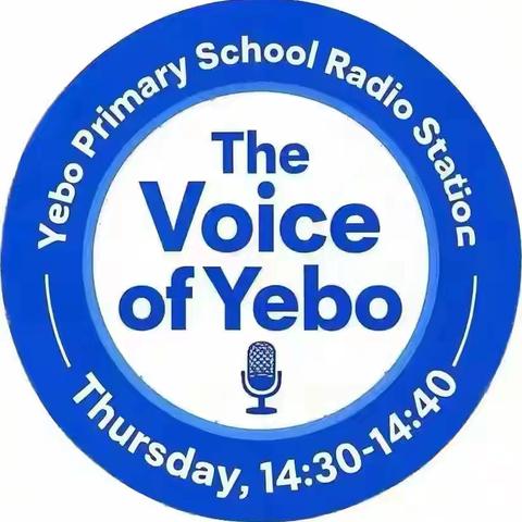 椰博之声 快乐启航——海口市琼山区椰博小学“The Voice of Yebo”英语广播站(第23期）