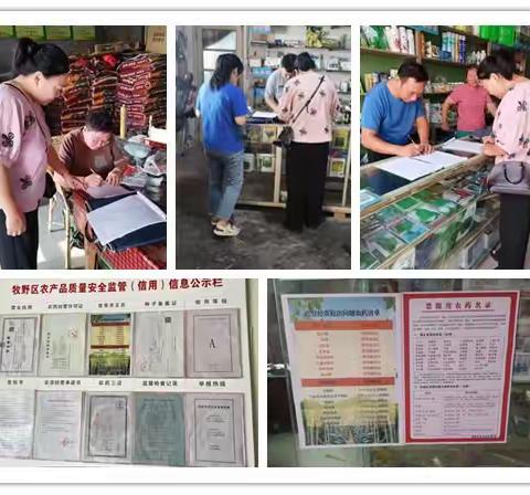 牧野区农业农村局开展豇豆农残攻坚专项治理活动