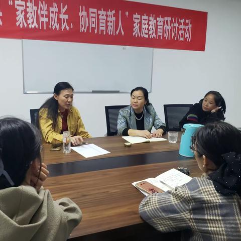 临邑县家庭教育课程督导培训