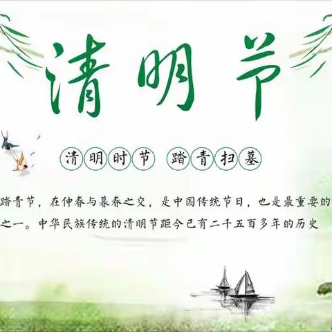 清明融情·浸润童心——阳光小学附属幼儿园清明节主题活动