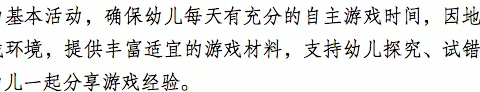 深扒《评估指南》，原来美工区要投放这些材料，简单又实用！