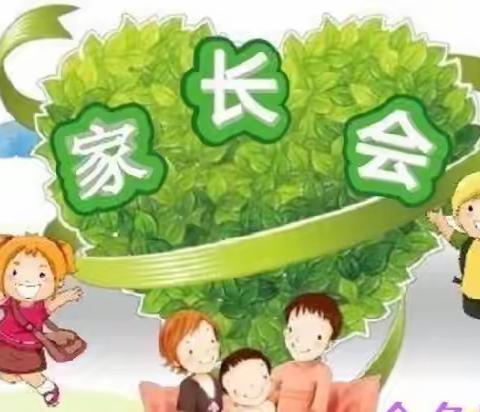 【最美遇见.为幼前行】——马各庄幼儿园家长会！