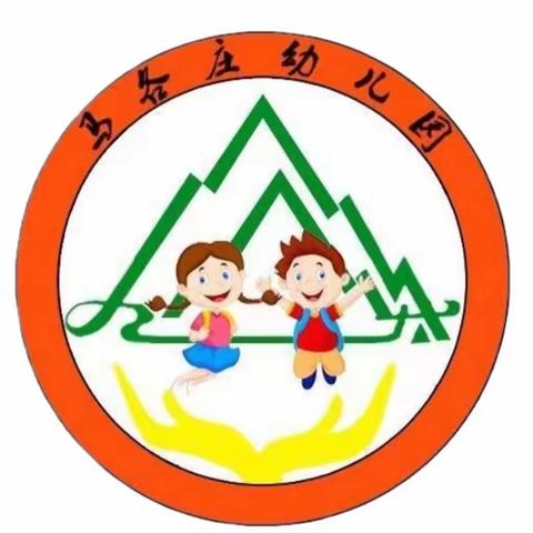 三坡学区马各庄幼儿园第三期音频故事