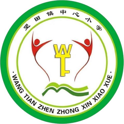 立德铸魂    不忘初心——望田镇中心小学老师师德师风演讲比赛风采