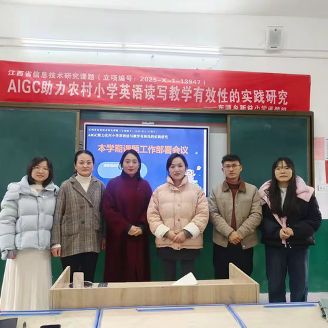 【课题动态08】部署新任务 奋进新学期