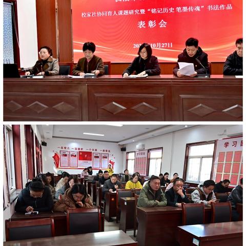 长治市潞城区关工委召开专题表彰会：铭记历史传薪火，校家社协同育新人