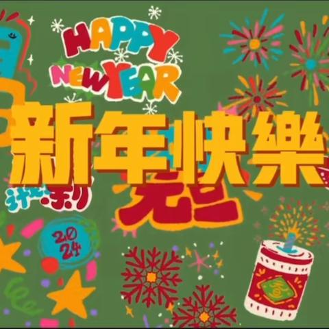 老街街道滨西社区开展“趣味剪纸庆元旦，共话美好迎新年”亲子手工制作活动