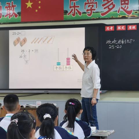 教研花开初夏日 深研细悟共成长——宁武县实验小学一年级数学教研活动