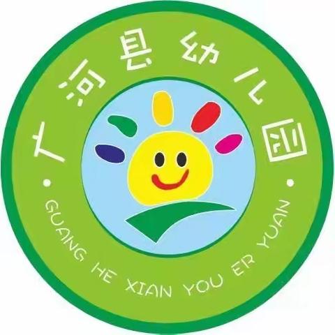 🌈广河县幼儿园2024年春季开学通知及温馨提示✨