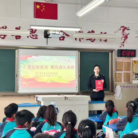 汇聚法治星光 照亮成长道路 ‍——龙口市实验小学四年级五班普法知识进课堂活动 ‍