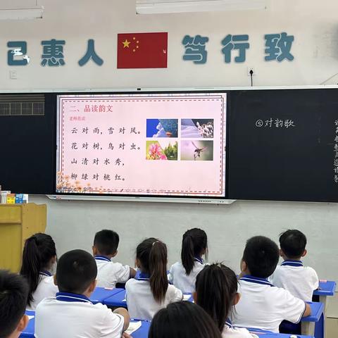 宁陵县立源学校小学部一年级语文熊亚楠老师公开课