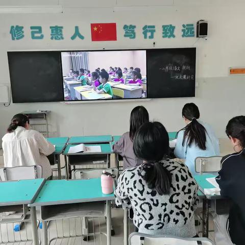 一二年级语文研讨课与优质课观摩活动