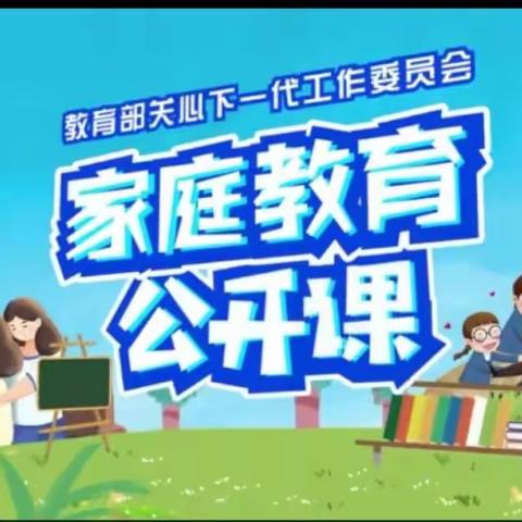 2023年9月15日科区回民小学五年一班，学生和家长一起观看巜家庭教育公开课》