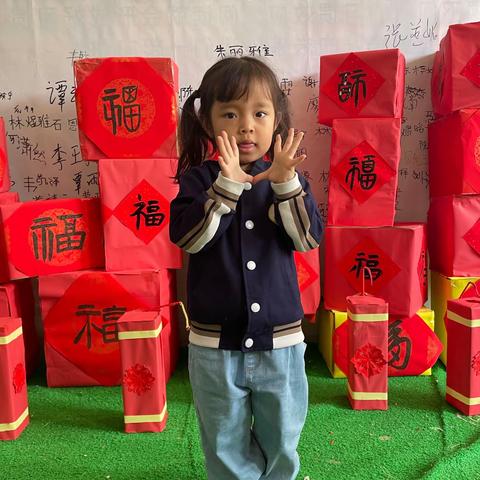 雅源幼儿园2023年秋季中二班李启慧小朋友成长档案