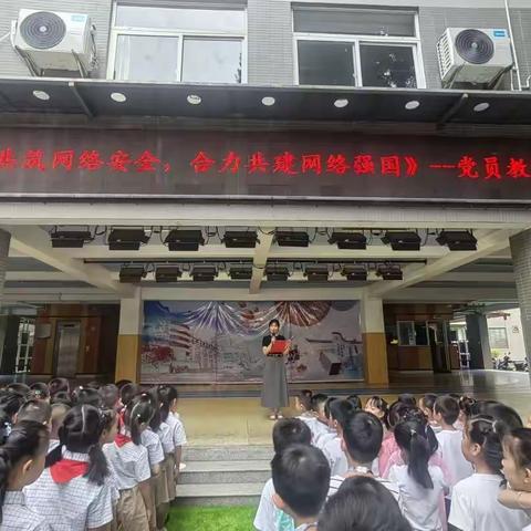 同心共筑网络安全，合力共建网络强国——福州市钱塘小学网络安全宣传周系列活动之国旗下讲话