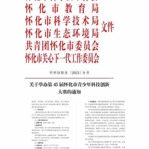 科技创新初试身手——中方县芙蓉学校X1906班实践活动