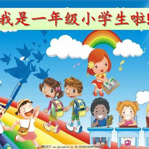 开蒙启智，快乐前行﹣——梅湾小学一年级12班新生开蒙礼