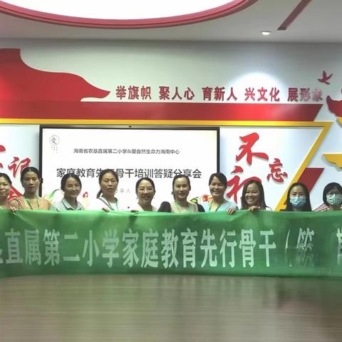 家庭教育|落地答疑——海南省农垦直属第二小学推动家长课堂