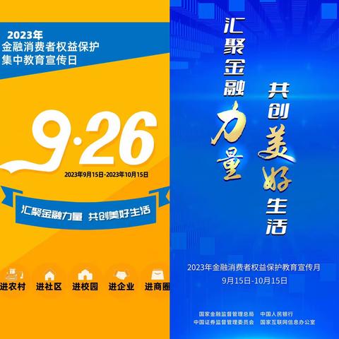 建行北京博兴七路支行开展金融知识进校园宣教活动