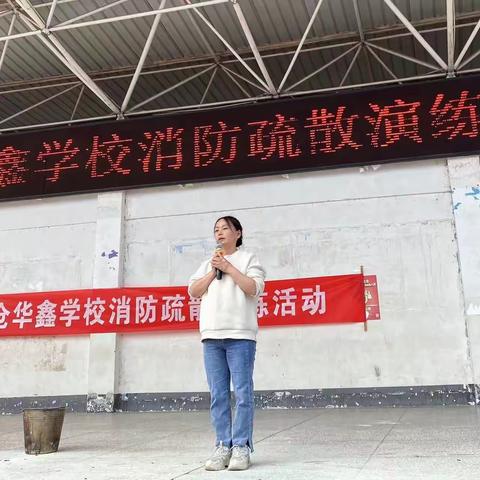 消防演练进校园防火安全记心间--皇仓华鑫学校消防知识进校园系列活动