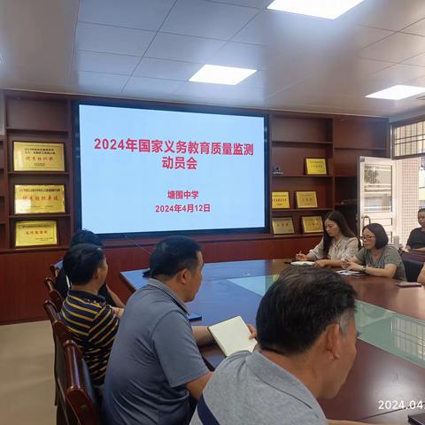 凝心聚力做准备，认真务实迎国测一一塘围中学2024年国测培训、动员会