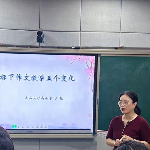 聚焦习作教学 共话习作之道——遂昌县妙高小学开展习作教学研讨活动