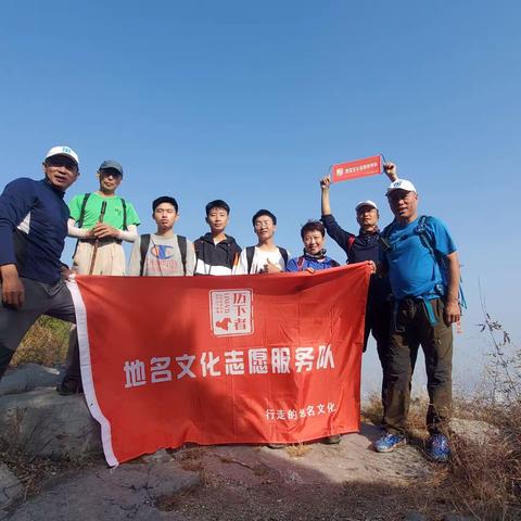 23.10.28“历下者”山体地名考略