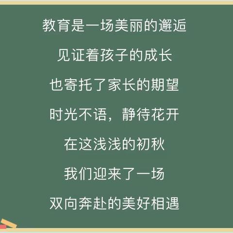 家园携手共奋进，提升能力强意识——阳城县东城幼儿园2023家长微课堂