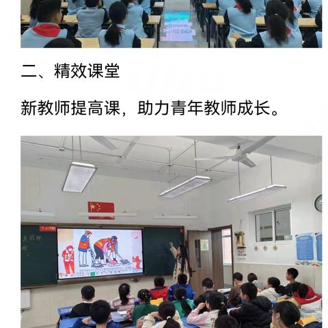 循梦而行，向阳而生 —— 二（1）向阳班第十五、十六周成长记