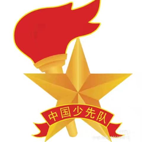 红领巾爱祖国 ——记乐知三班入队仪式