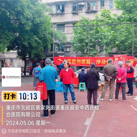 尊享为您 0.01分贴心—蔡家支行灯塔社区站长“一分钱”购鸡蛋活动